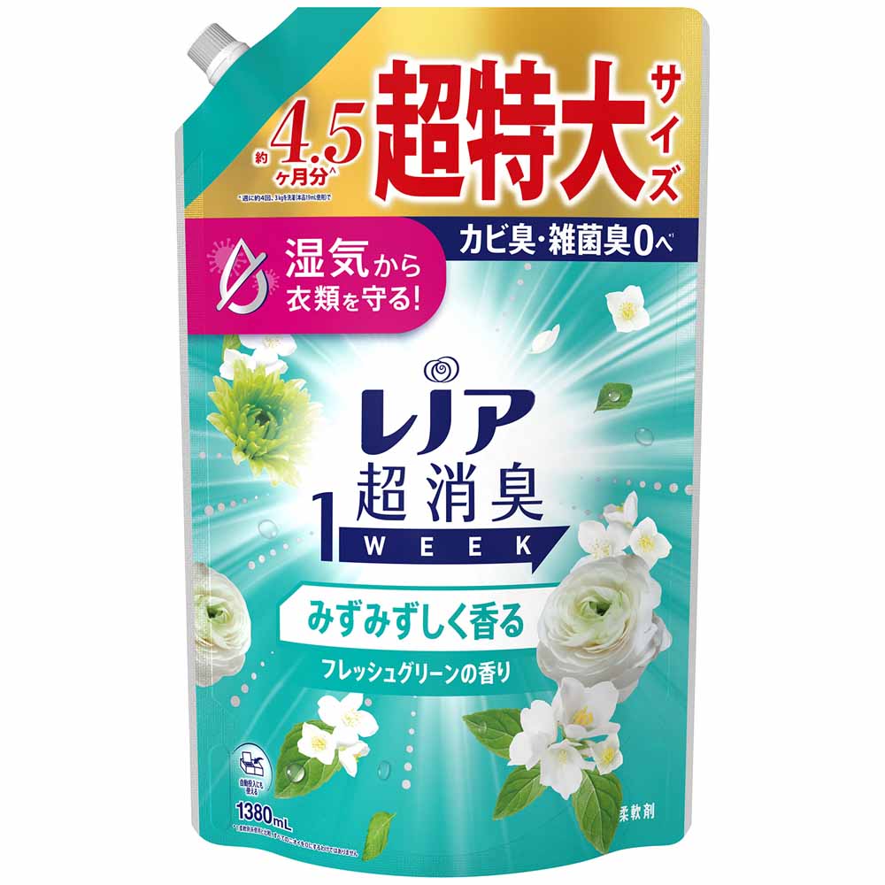 レノア 柔軟剤 詰め替え レノア超消臭1week 1380ml 部屋干し 超消臭