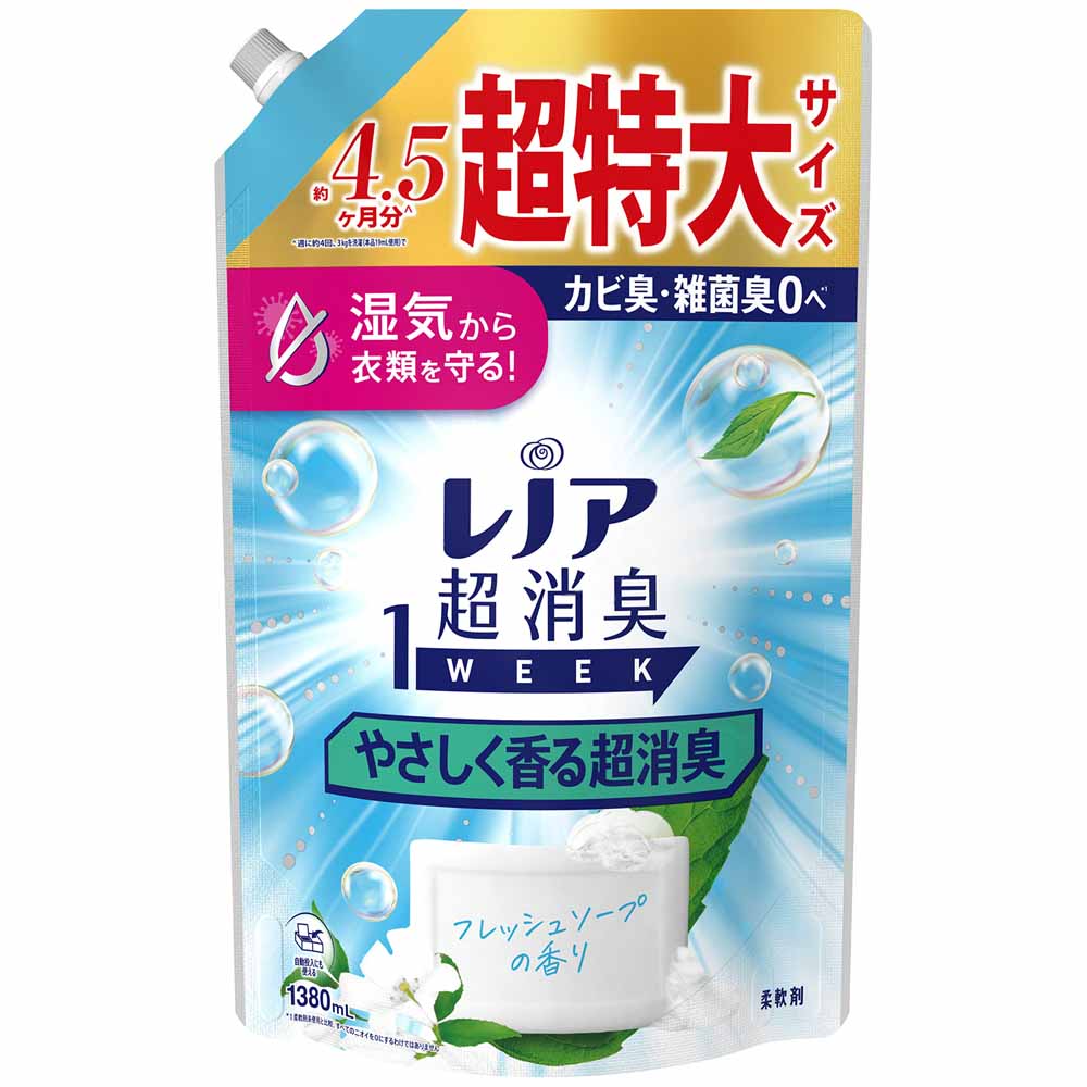 レノア 柔軟剤 詰め替え レノア超消臭1week 1380ml 4個セット 部屋干し