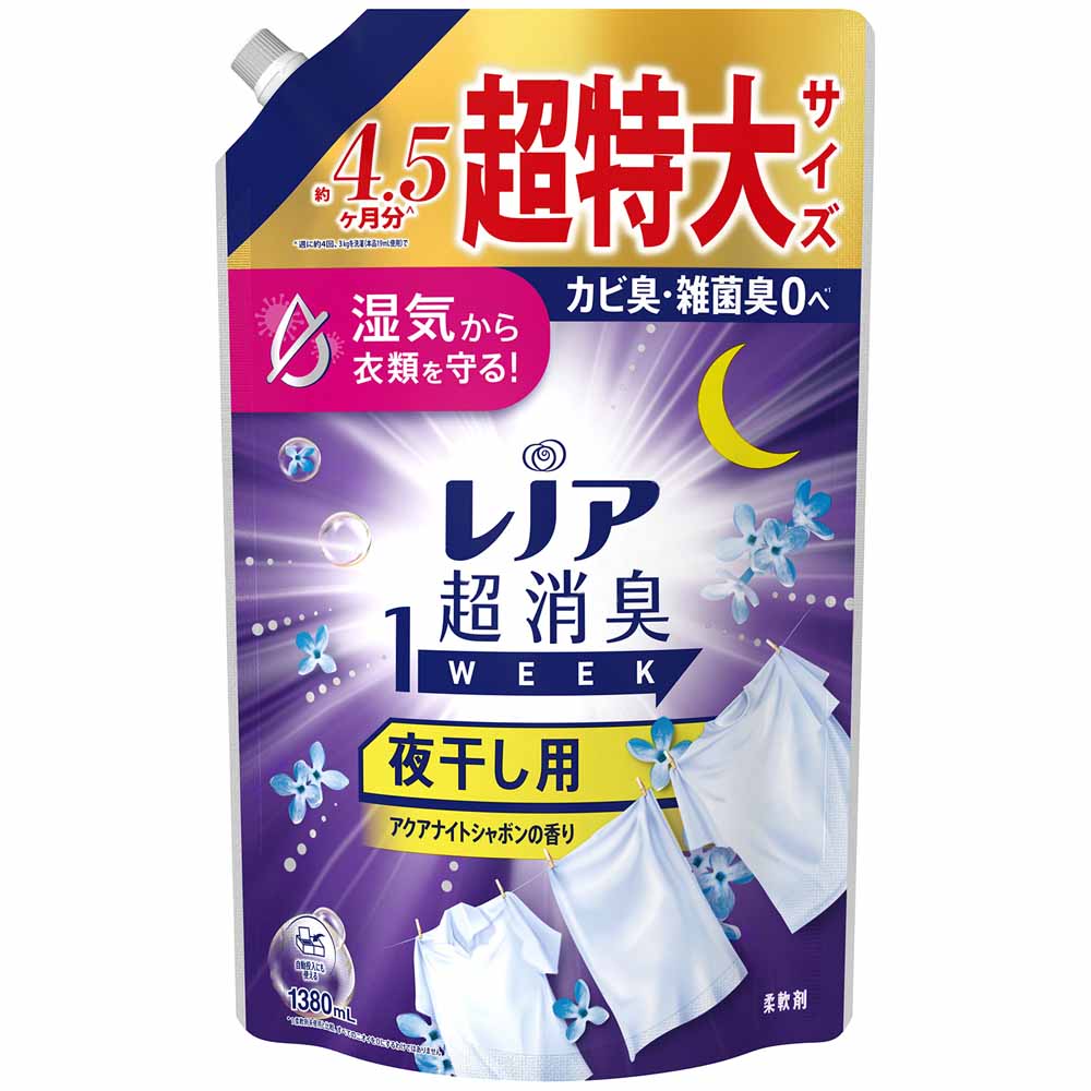 レノア 柔軟剤 詰め替え レノア超消臭1week 1380ml 4個セット 部屋干し
