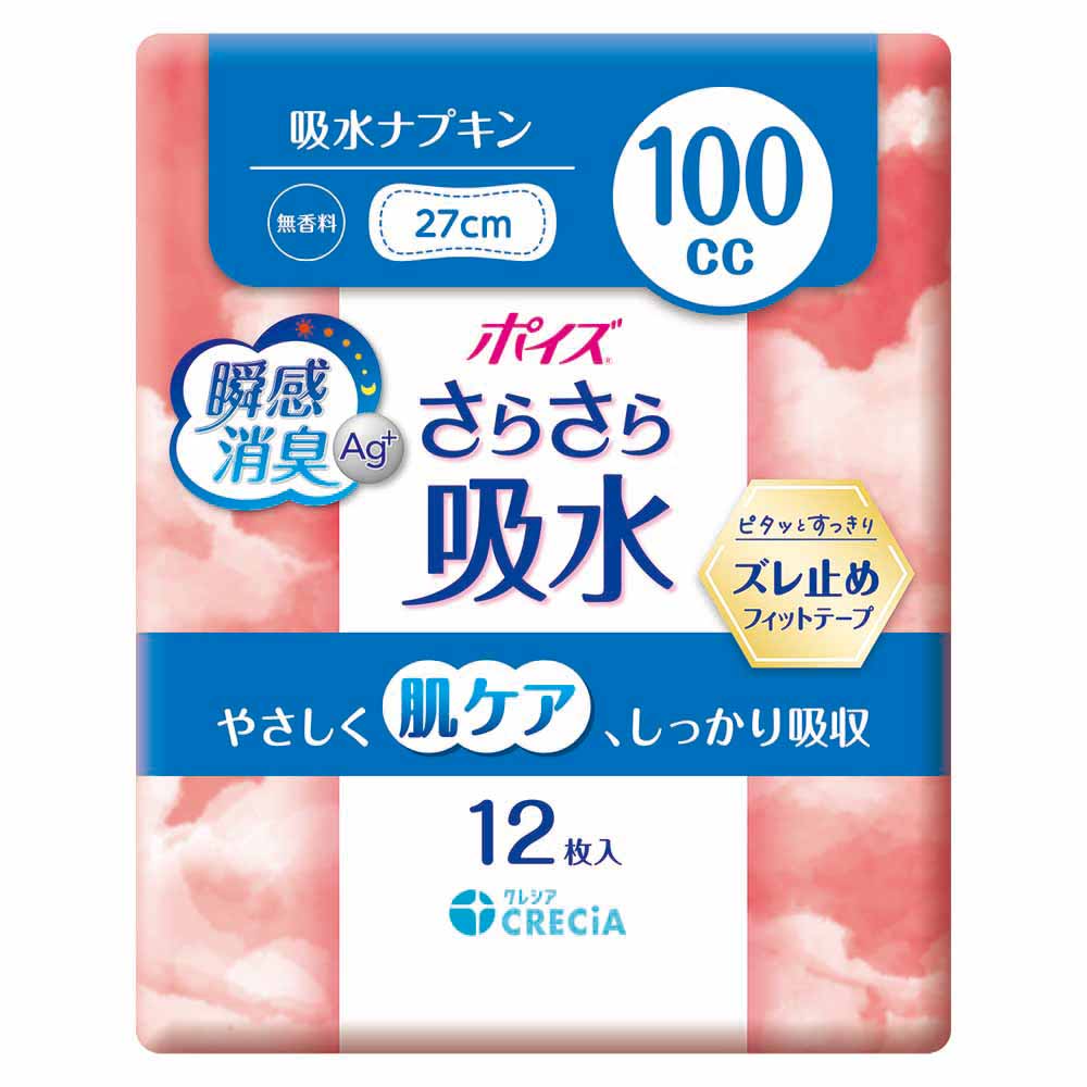 ポイズ肌ケアパッド170（ファッション）のおすすめ人気商品一覧 通販