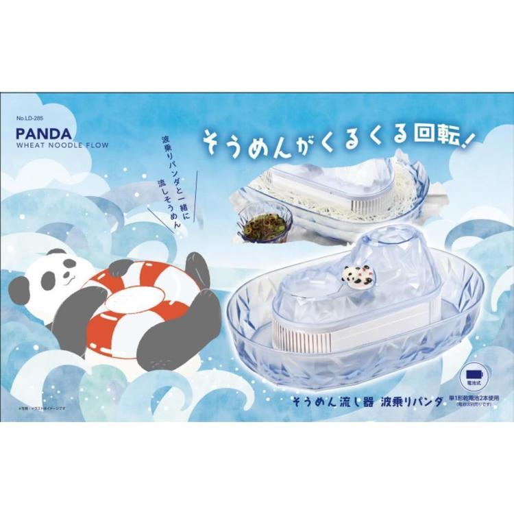 流しそうめん流し器電池式かわいいパーティー自宅家庭用子供おもちゃ動物リバティーコーポレーション流しそうめん器リバティーコーポレーション 