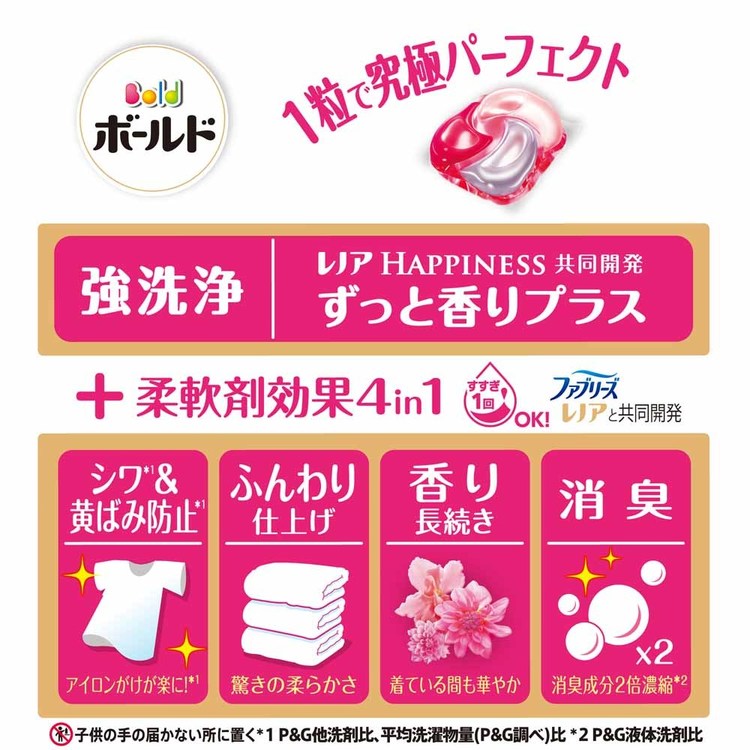 5個セット)ボールドジェルボール4D つめかえメガジャンボサイズ