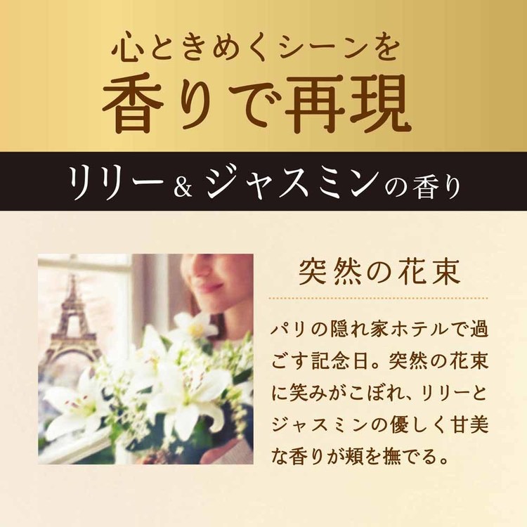P&G柔軟剤加香剤レノアオードリュクスイノセントリリー＆ジャスミン詰め替え超特大サイズ【6個セット】レノアオードリュクスイノセントリリー&ジャスミンの香りつめかえ用超特大サイズP&G 