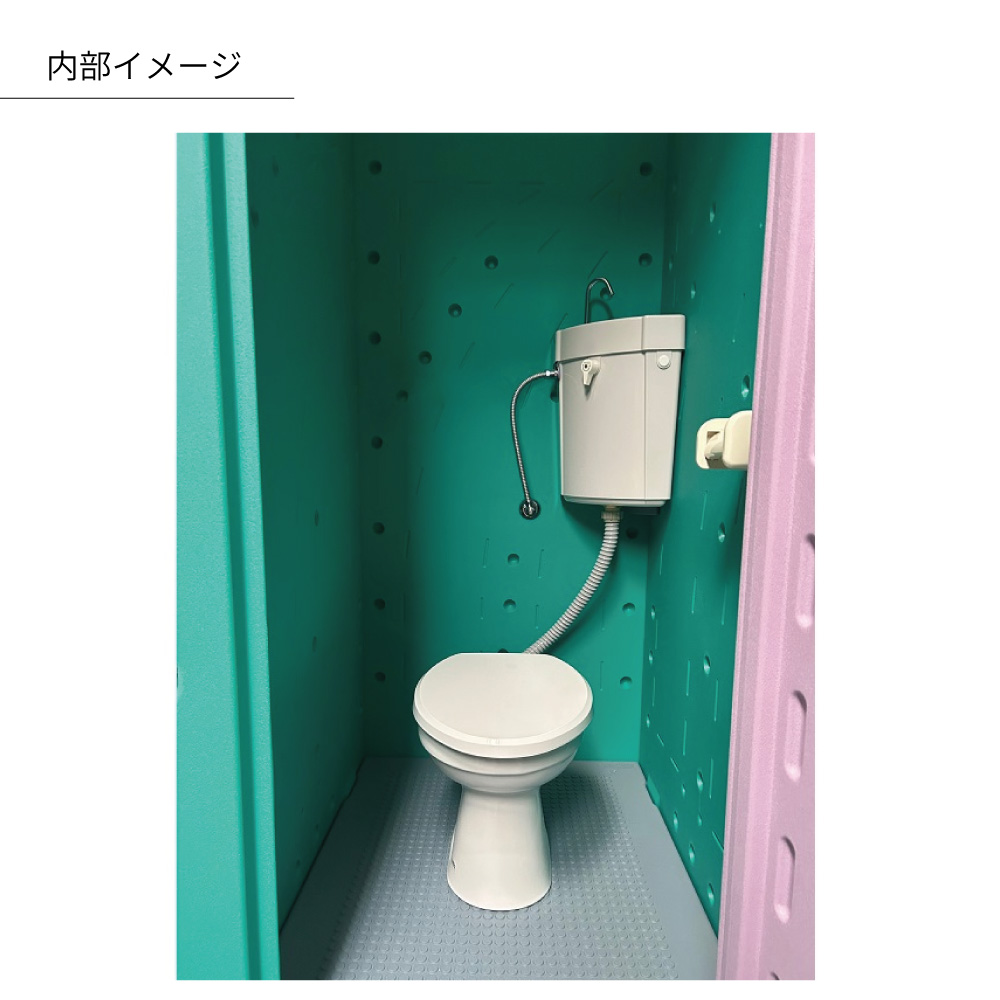 仮設トイレ洋式水洗簡易トイレ屋外トイレ現場　トイレAUトイレ農場・農園建築現場清潔洋式水洗架台付グリーン旭ハウス工業 