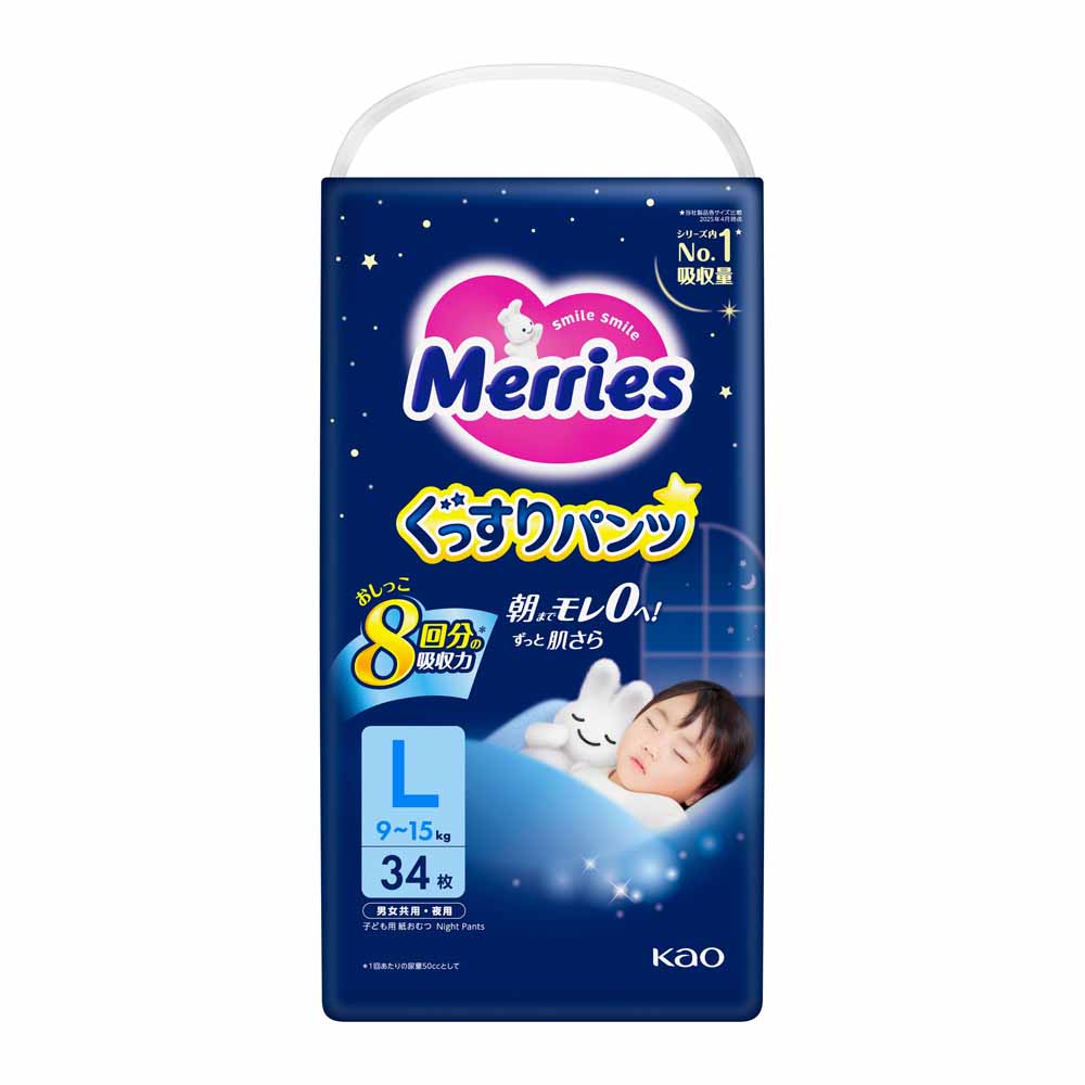 メリーズ夜用オムツ　Lサイズ　4パックセット 楽天市場】メリーズぐっすりパンツ 花王 メリーズ おむつ オムツ 夜用