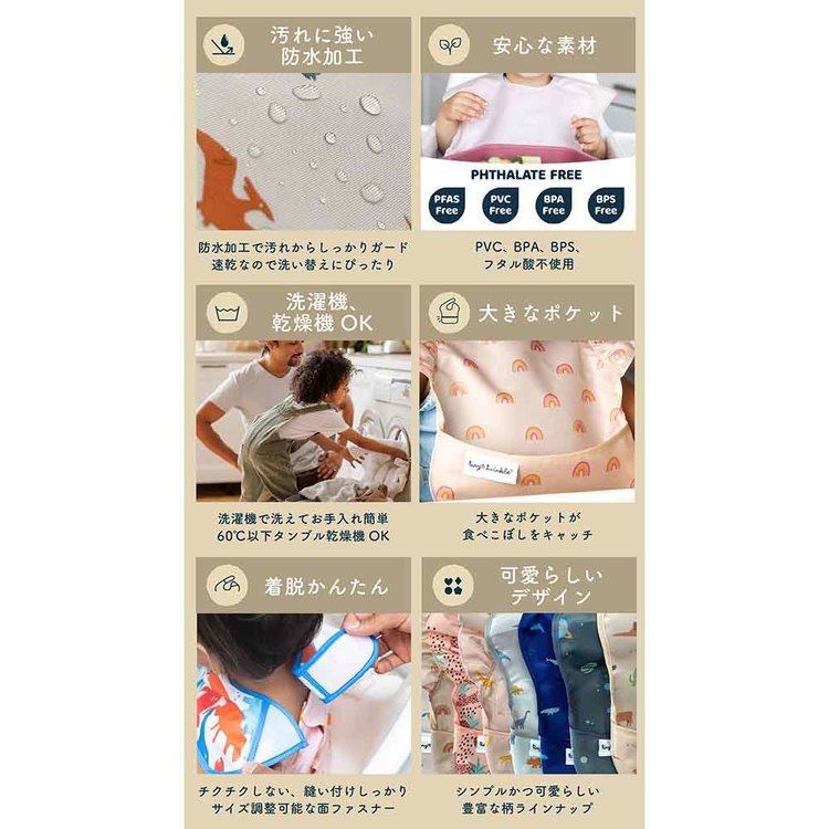 エプロンスタイビブ防水よだれかけベビー赤ちゃんかわいいタイニートゥインクル　イージービブ5PK 
