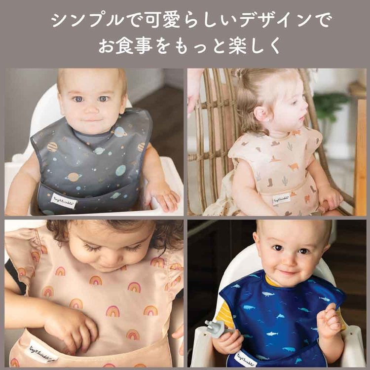 エプロンスタイビブ防水よだれかけベビー赤ちゃんかわいいタイニートゥインクル　イージービブ5PK 
