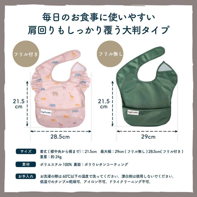 エプロンスタイビブ防水よだれかけベビー赤ちゃんかわいいタイニートゥインクル　イージービブ5PK 