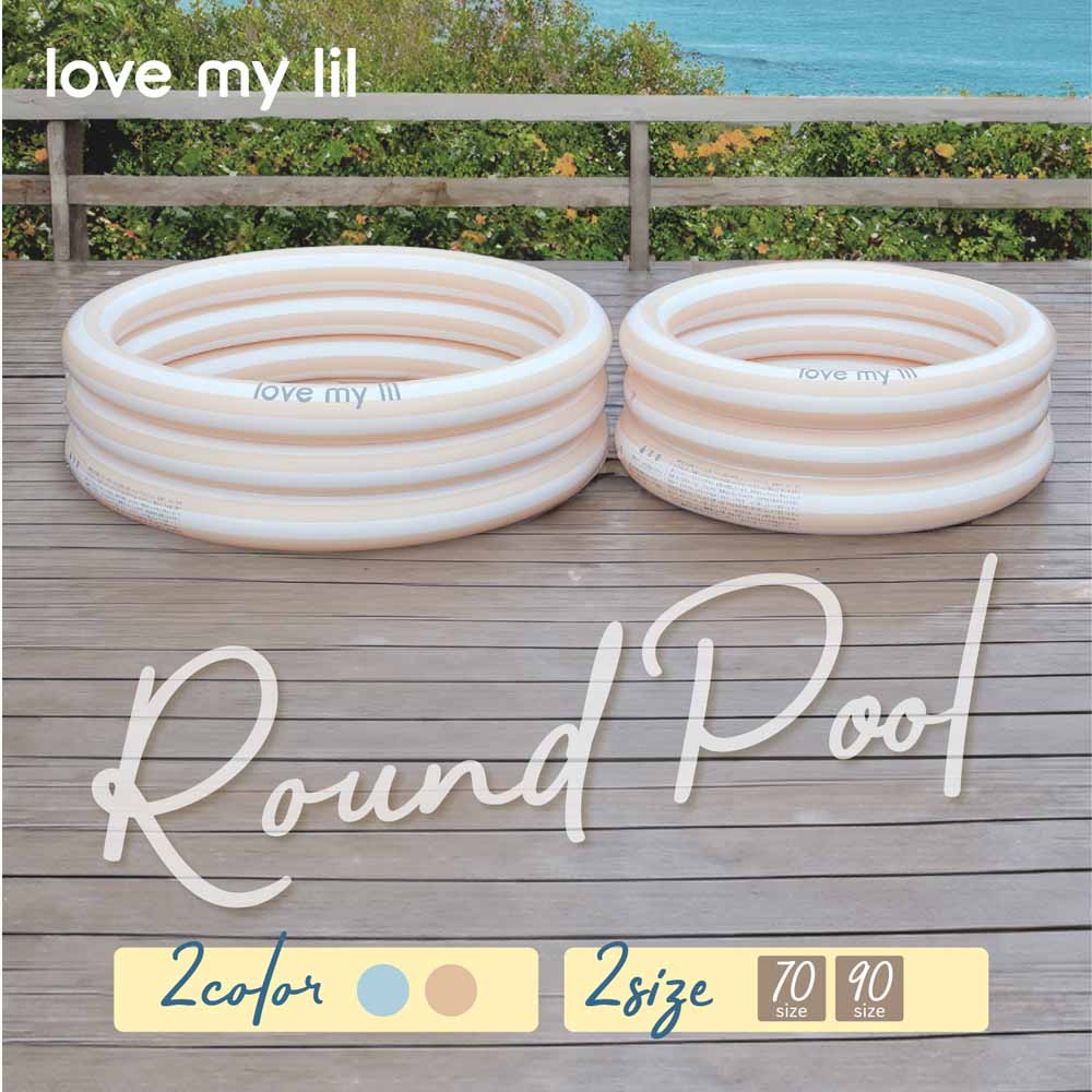 ラブマイリルlovemylilプール水遊び浮き輪暑さ対策排水弁付きストライプラウンドプールくすみカラーラブマイリルラウンドプール70