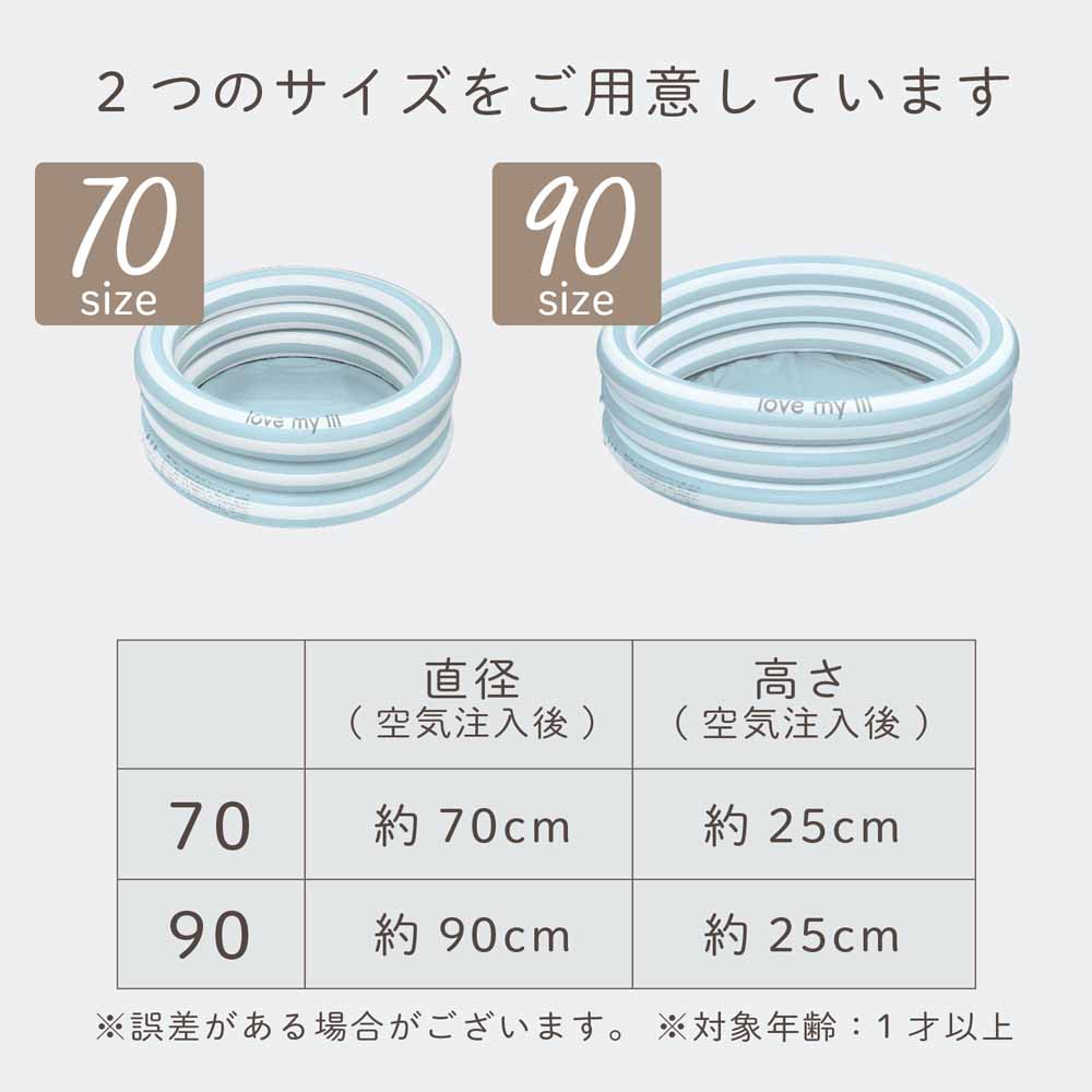 ラブマイリルlovemylilプール水遊び浮き輪暑さ対策排水弁付きストライプラウンドプールくすみカラーラブマイリルラウンドプール70