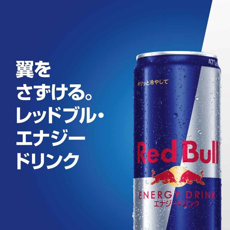 レッドブル（RedBull） (12本)レッドブル 473ml エナジードリンク