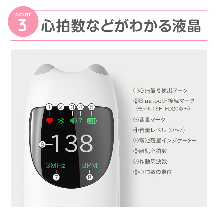 AngelSounds心音計胎児超音波心音計心音超音波聴診器胎児赤ちゃん妊娠妊婦乾電池式内蔵スピーカーギフトお祝い医療機器認証胎児超音波心音計エンジェルサウンズピンク株式会社ちゃいなび 