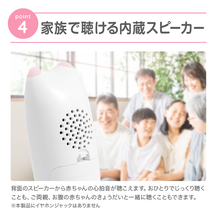 AngelSounds心音計胎児超音波心音計心音超音波聴診器胎児赤ちゃん妊娠妊婦乾電池式内蔵スピーカーギフトお祝い医療機器認証胎児超音波心音計エンジェルサウンズピンク株式会社ちゃいなび 