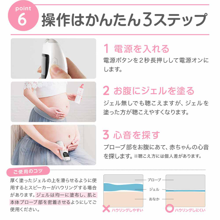 AngelSounds心音計胎児超音波心音計心音超音波聴診器胎児赤ちゃん妊娠妊婦乾電池式内蔵スピーカーギフトお祝い医療機器認証胎児超音波心音計エンジェルサウンズピンク株式会社ちゃいなび 