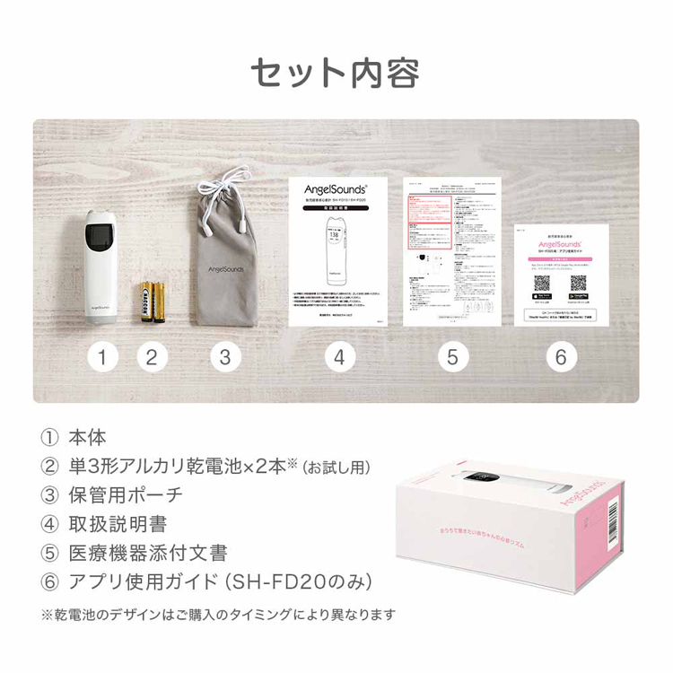 AngelSounds心音計胎児超音波心音計心音超音波聴診器胎児赤ちゃん妊娠妊婦乾電池式内蔵スピーカーギフトお祝い医療機器認証胎児超音波心音計エンジェルサウンズピンク株式会社ちゃいなび 
