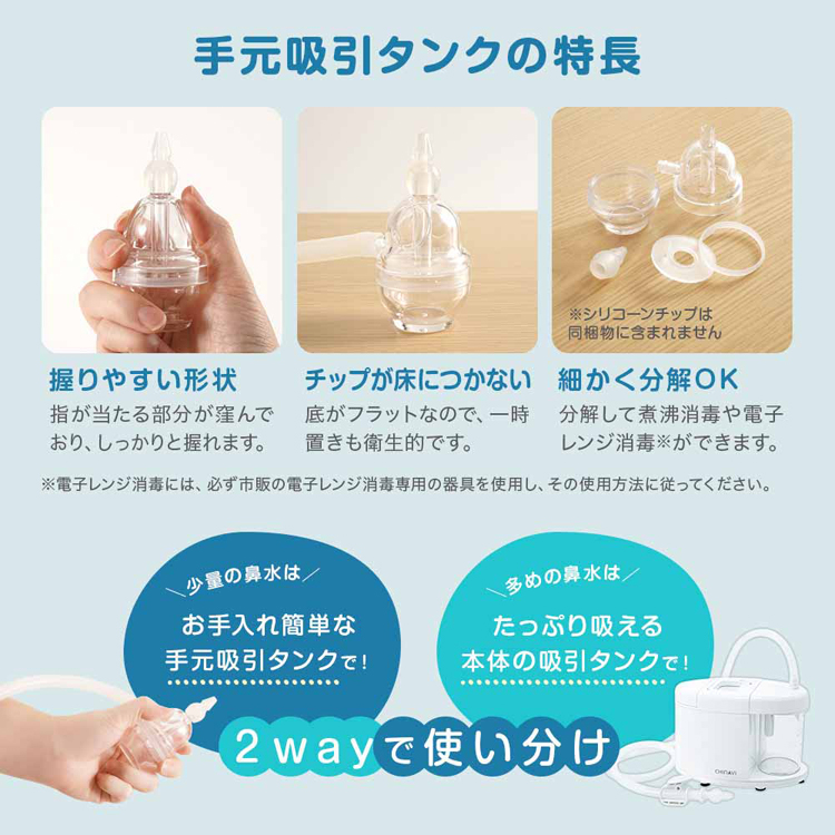 鼻水かみたい Combi コンビ 電動 鼻吸い器 S-80 ナチュラルグレー 鼻水吸引器