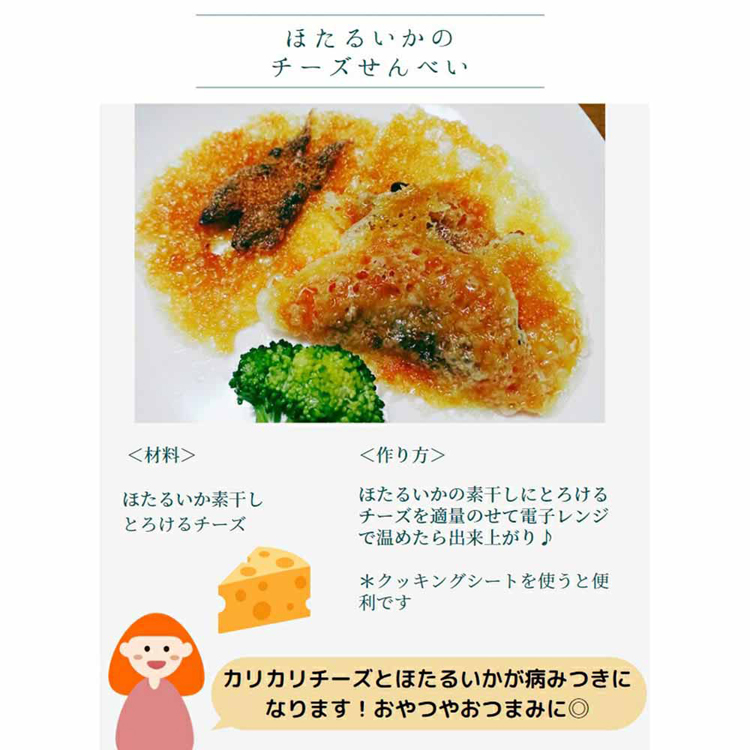 ホタルイカ素干し日本海干物つまみ肴送料無料たっぶり手間ひま炙りほたるいか素干し無添加70gTokka 