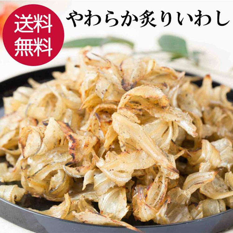 鰯つまみ肴おやつカルシウムカルシウム補給こだわり栄養補給ご飯炙り炙りいわし120gTokka 