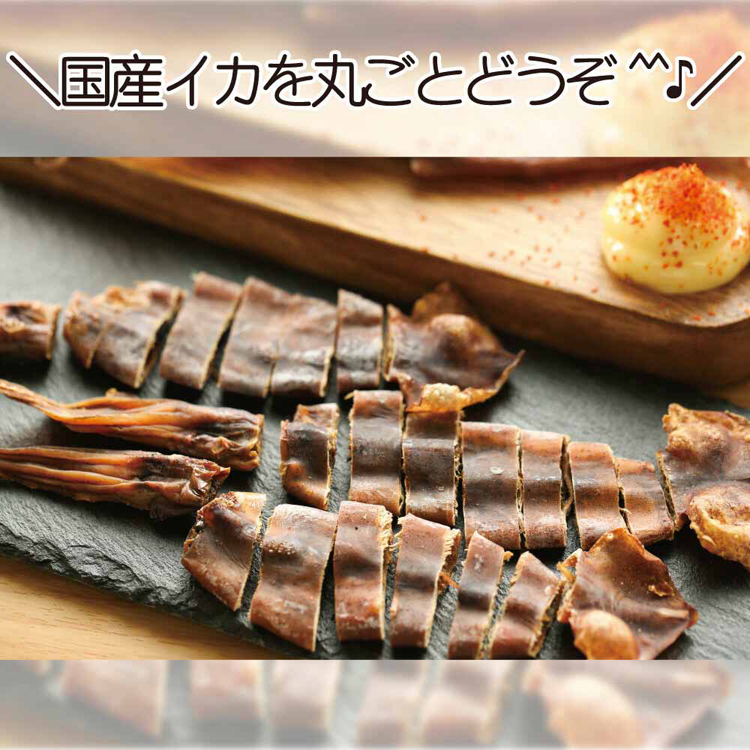 国産イカ珍味つまみ肴無添加丸干し炙りワタイカワタ丸干しいかおつまみ珍味85gTokka 
