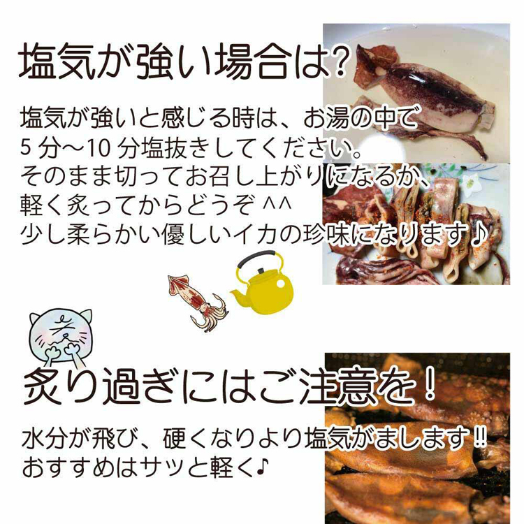 国産イカ珍味つまみ肴無添加丸干し炙りワタイカワタ【3個】丸干しいかおつまみ珍味85gTokka 