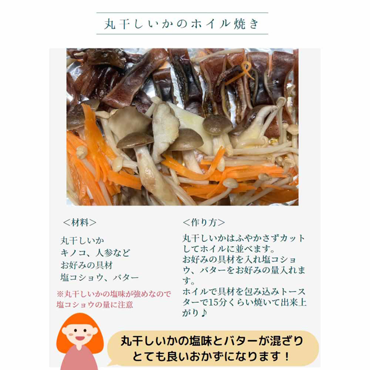 国産イカ珍味つまみ肴無添加丸干し炙りワタイカワタ【3個】丸干しいかおつまみ珍味85gTokka 