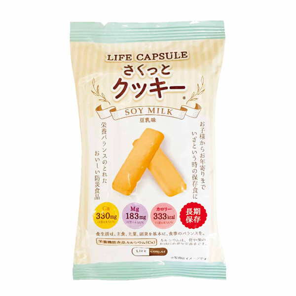 非常食 さくっとクッキー 1袋 プレーン チョコ 豆乳 防災食 保存食 お