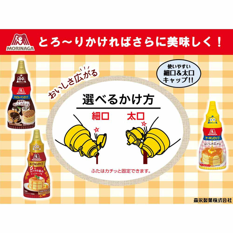 メープルシロップ森永製菓お菓子作り甘味料カナダおやつ無添加無着色プラボトル手軽メープルシロップ150g森永製菓 