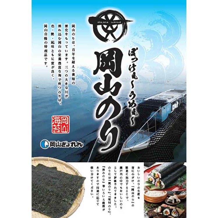 海苔のり岡山岡山県産青のりすじ青のり乾物　水産物岡山県産　すじ青のり岡山県漁業協同組合連合会 