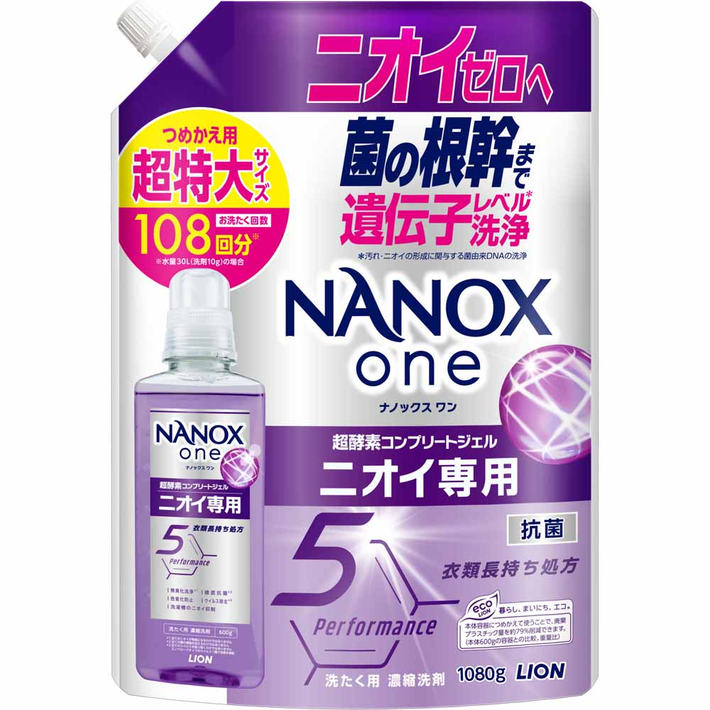 SUPER NANOX 洗濯洗剤 ナノックス 詰め替え NANOXone 洗剤 衣料用洗剤