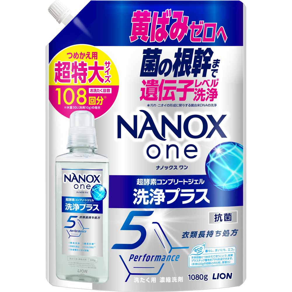 SUPER NANOX 洗濯洗剤 ナノックス 詰め替え NANOXone 洗剤 衣料用洗剤 SUPER NANOX 洗濯洗剤 ナノックス 詰め替え NANOXone 洗剤 衣料用洗剤