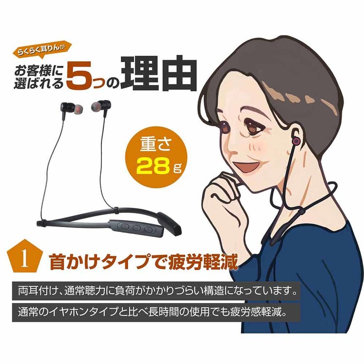 首掛け集音器かんたん操作ストレス軽減疲労軽減紛失し難い充電長持ち初心者プレゼントらくらく耳りん首掛けタイプ集音器ブラックダイニチ電子 