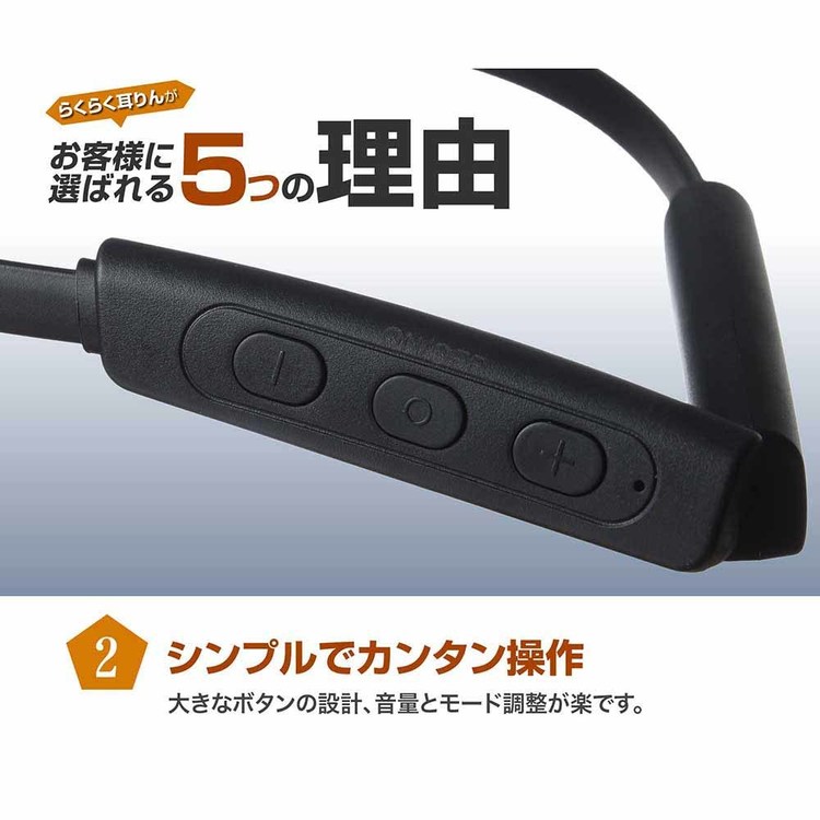 首掛け集音器かんたん操作ストレス軽減疲労軽減紛失し難い充電長持ち初心者プレゼントらくらく耳りん首掛けタイプ集音器ブラックダイニチ電子 