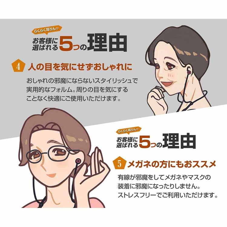 首掛け集音器かんたん操作ストレス軽減疲労軽減紛失し難い充電長持ち初心者プレゼントらくらく耳りん首掛けタイプ集音器ブラックダイニチ電子 