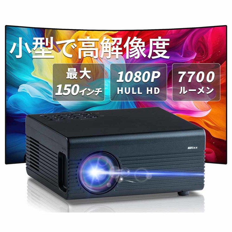プロジェクター小型ベーシックモデル高解像度最大150インチHDMI入力コンパクトプロジェクターブラックダイニチ電子 