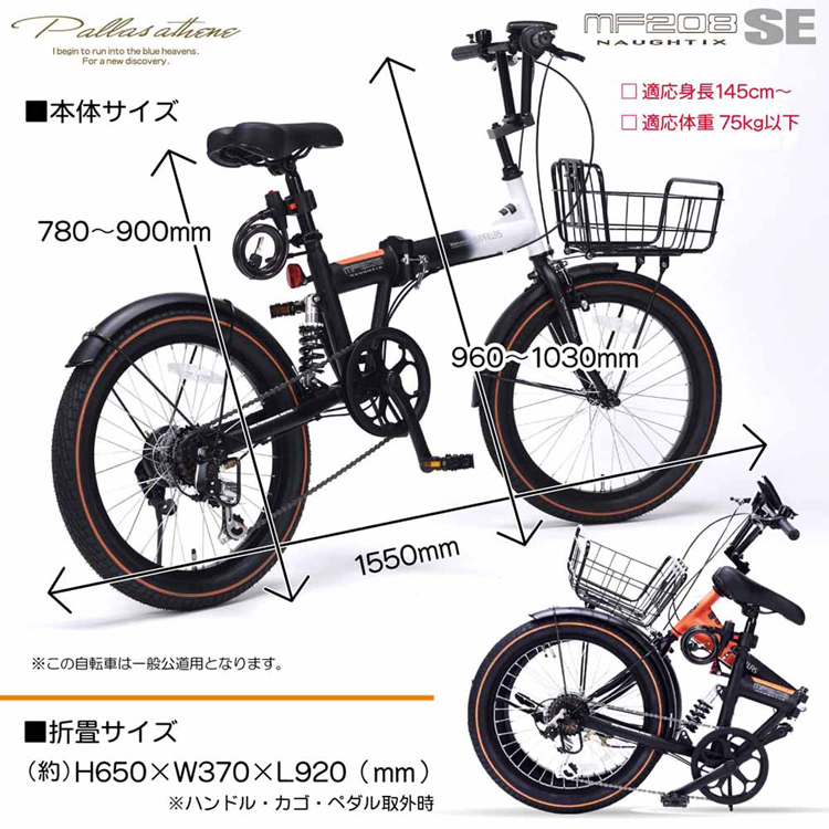 折りたたみ自転車 20インチ 自転車 6段変速 LEDライト カゴ付 折り畳み