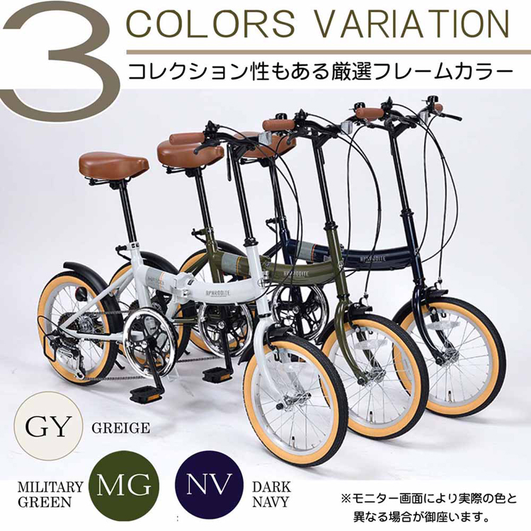 折りたたみ自転車16型マイパラス 折りたたみ自転車 16インチ 6段変速 自転車 大型フロントギア 折り畳み