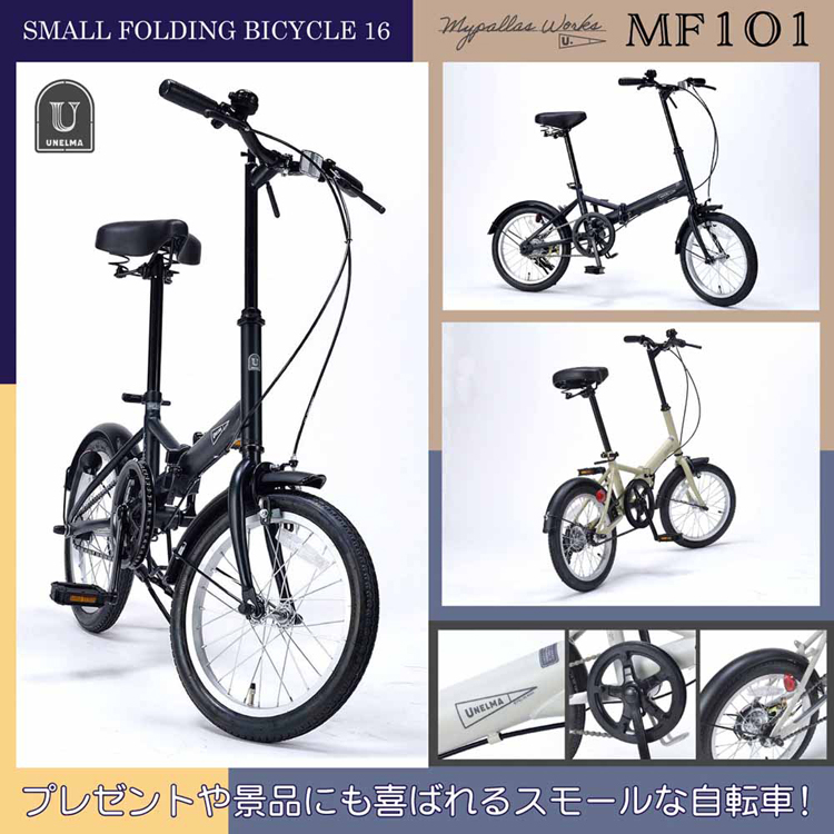 折りたたみ自転車 16インチ 自転車 折り畳み自転車 コンパクト
