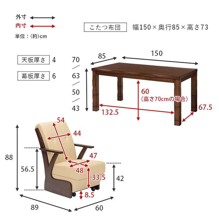 ダイニングコタツ6点セットこたつ布団セット高さ調節長方形椅子セットシンプル150×85cmヤマシロ食卓ファミリーダイニングコタツ６点セット 