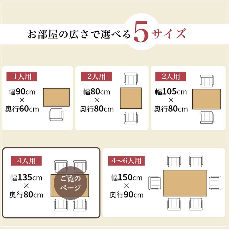 ダイニングこたつセットダイニングテーブル高さ調節継脚ハイテーブル長方形135×85cm和モダンシンプルテーブルダイニングコタツ 