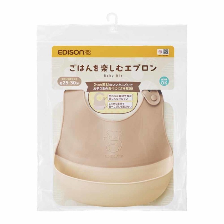 ごはんを楽しむエプロンエジソンエジソンママEDISONEDISONmamaエプロンお食事エプロンベビー用お食事エプロンやわらか素材ベビーごはんを楽しむエプロンエジソン販売 