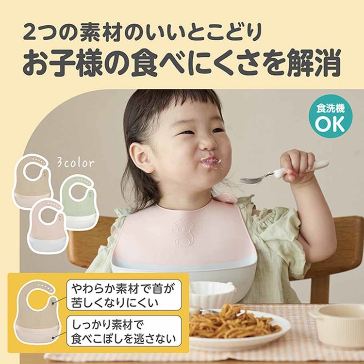 ごはんを楽しむエプロンエジソンエジソンママEDISONEDISONmamaエプロンお食事エプロンベビー用お食事エプロンやわらか素材ベビーごはんを楽しむエプロンエジソン販売 