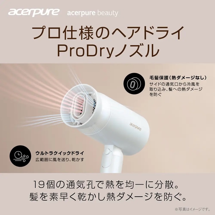 ヘアドライヤー AI温度制御 アイボリー 軽量 コンパクト ✨新品・未使用✨ Acerpure Beauty イオンヘアドライヤー パールホワイト HD364-10W (B