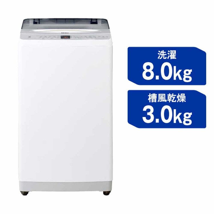 Haier（ハイアール） 洗濯機インバーター8kg JW-UD80A(W) ホワイト JW 