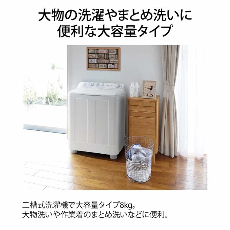 Haier(ハイアール) 洗濯機二槽式8kg JW-W80F(W) ホワイト JW-W80F Haier(ハイアール) 洗濯機二槽式8kg JW-W80F(W) ホワイト JW-W80F