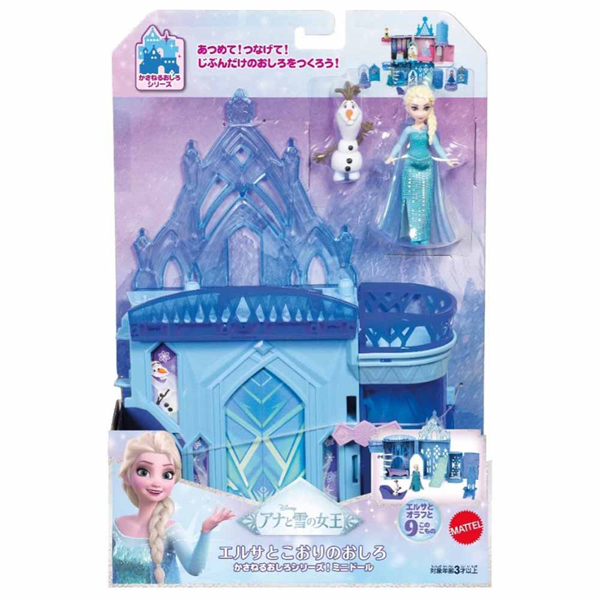 かさねるおしろシリーズ！ミニドール）アナと雪の女王 エルサとこおり