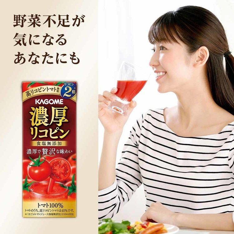 カゴメトマトジュース野菜ジュース高リコピンリコピン血圧コレステロール砂糖不使用トマト100％24本【24本】濃厚リコピン195mlカゴメ 