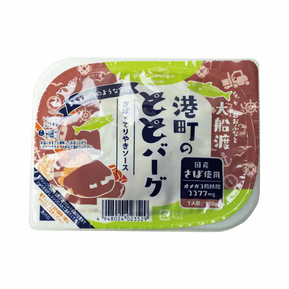 さばおかずレトルト非常食常備品お手軽ハンバーグ簡単調理子供オメガ3港町のととバーグABECHO 
