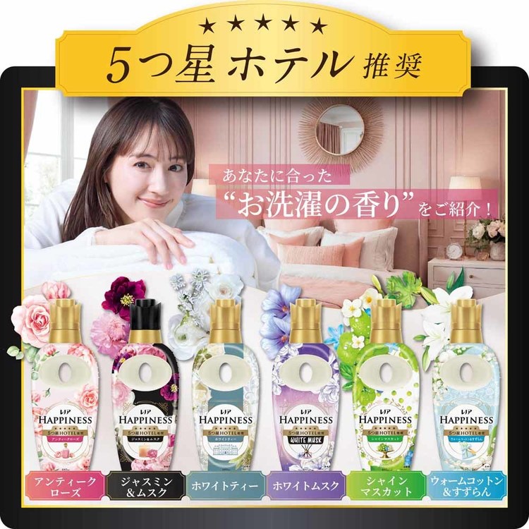 レノア れのあ 柔軟剤 詰替 Lenor ハピネス 香りづけ いい香り (12個