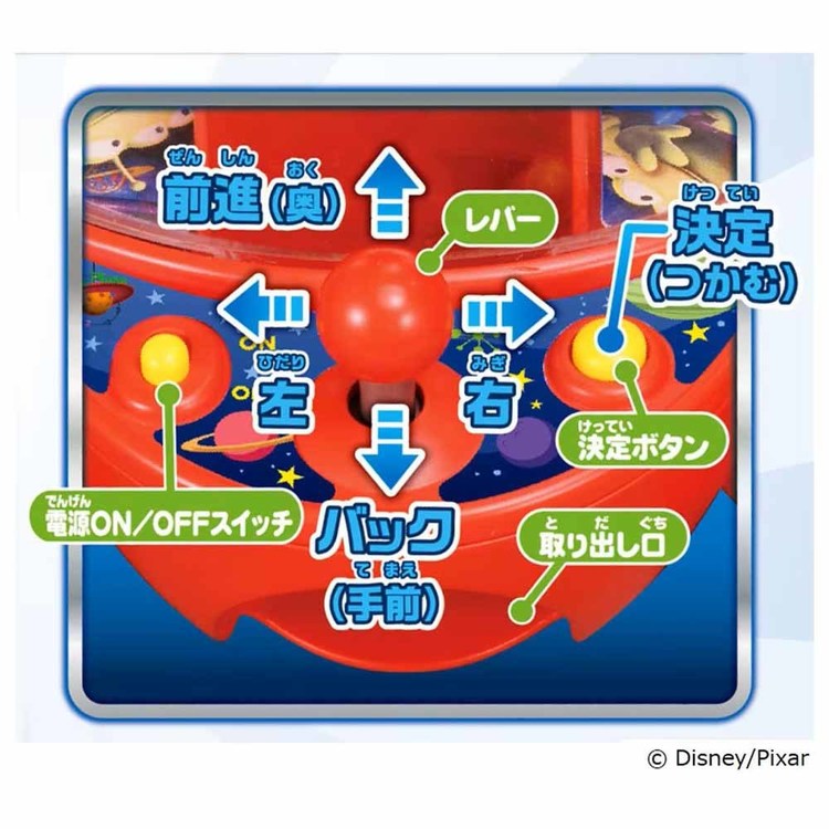 トイストーリー スペースクレーン クレーンゲーム ディズニー ピクサー