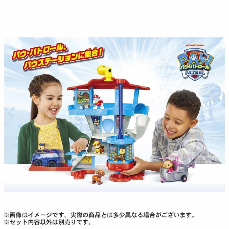 パウパトロール パウステーション ビークル出勤 パウパト パウステ